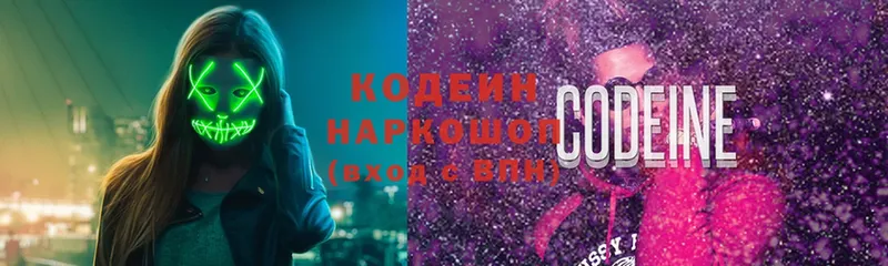 Codein Purple Drank  цена наркотик  Волгореченск 