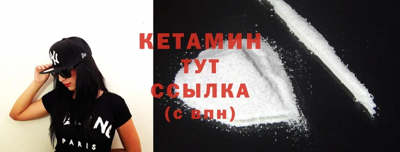 КЕТАМИН ketamine  Волгореченск 