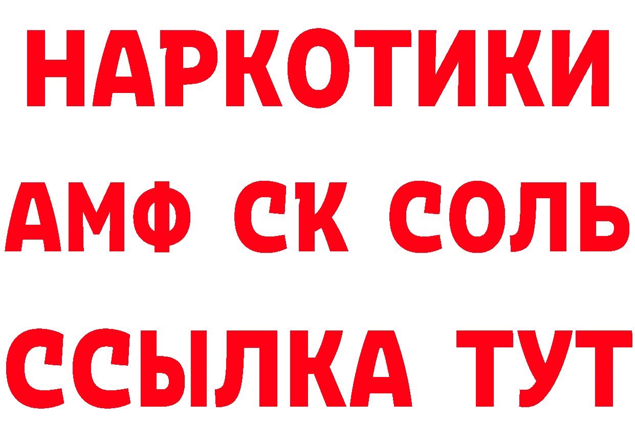 МЕТАДОН methadone ССЫЛКА это ОМГ ОМГ Волгореченск